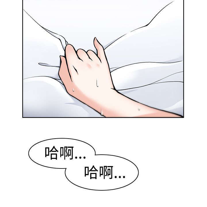 教官被打漫画,第1话2图