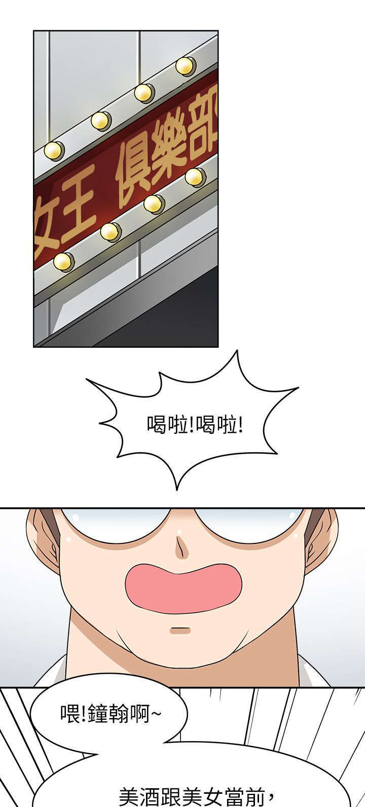 教官的样子图片漫画,第30话1图