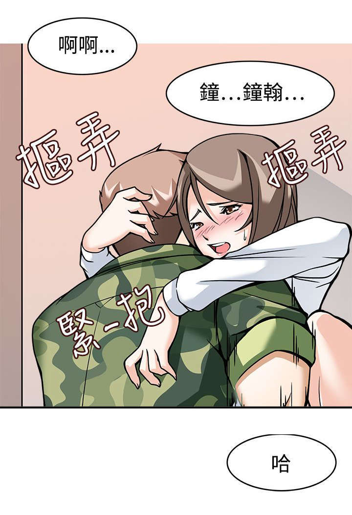 教官的诱惑漫画,第11话2图