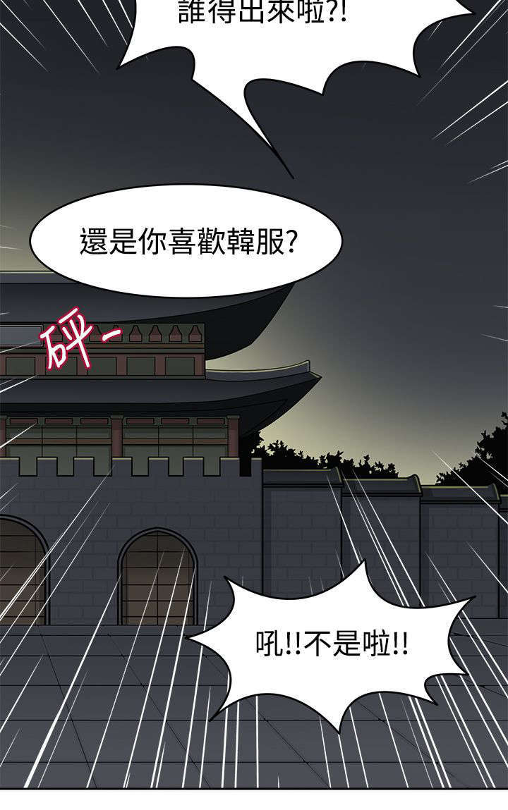 教官的衣服分等级吗漫画,第12话2图