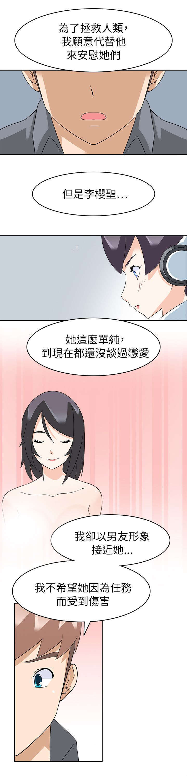 教官的电影漫画,第30话2图