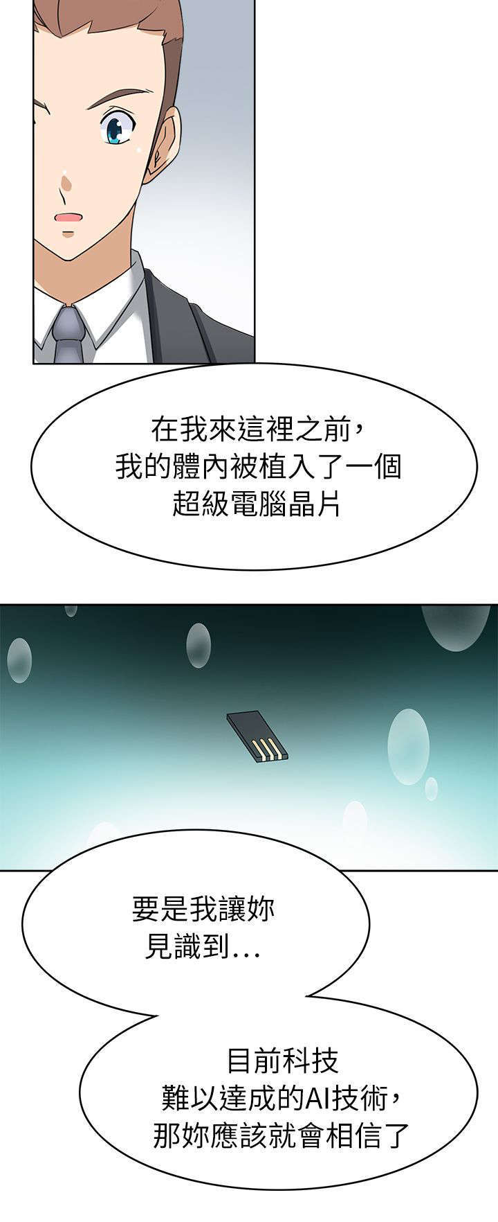 教官的失控短剧全集漫画,第34话2图