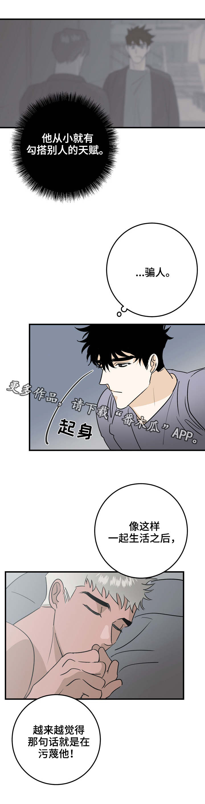 联合调查组调查结果漫画,第33章：删除信息2图