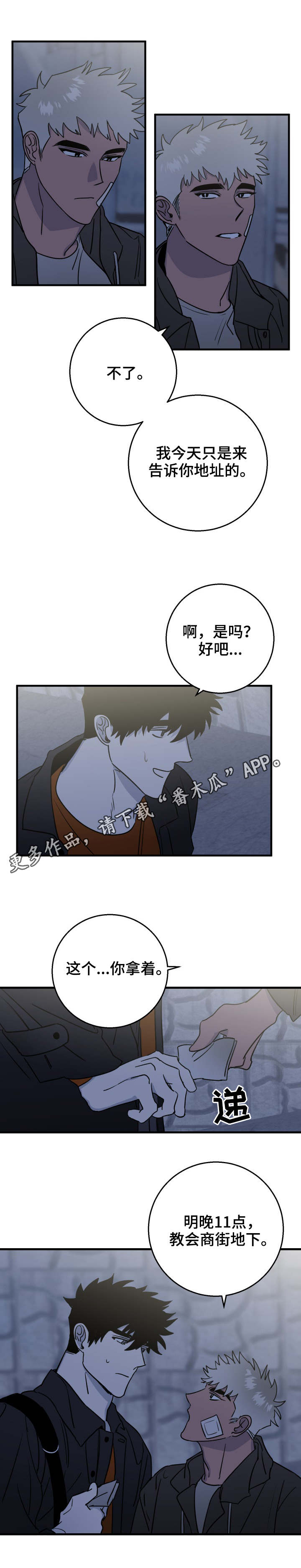 联合调查组调查结果漫画,第22章：了解1图