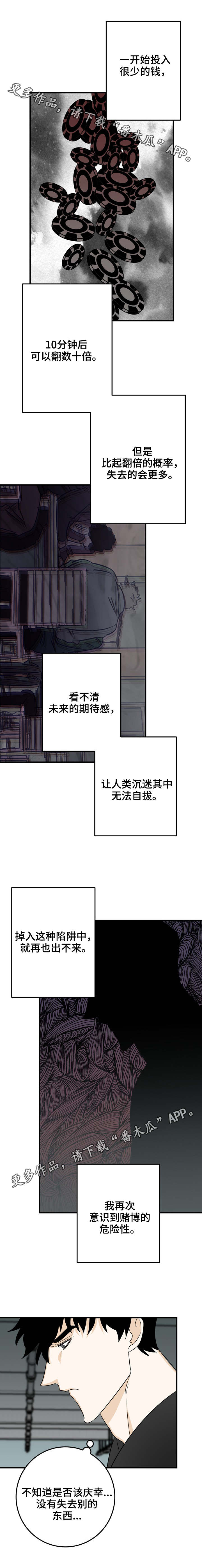 拳皇97已多人联手调查外挂漫画,第27章：清场2图