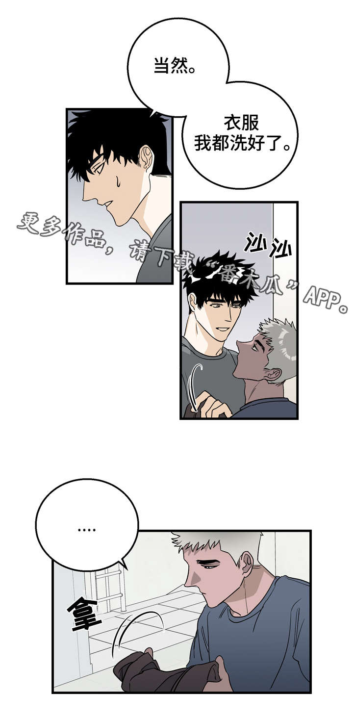 联手调查漫画,第13章：拜托2图