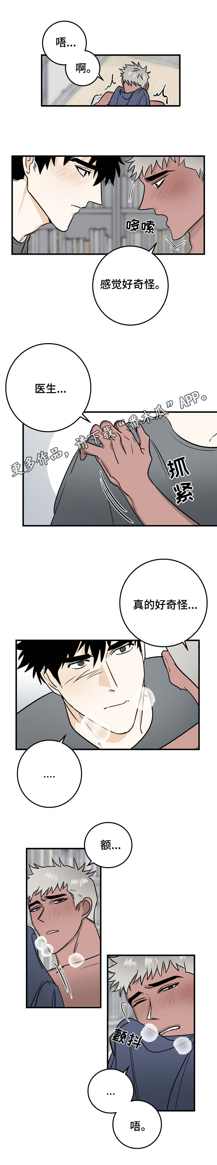 联手警探电影国语版漫画,第16章：高兴就好1图