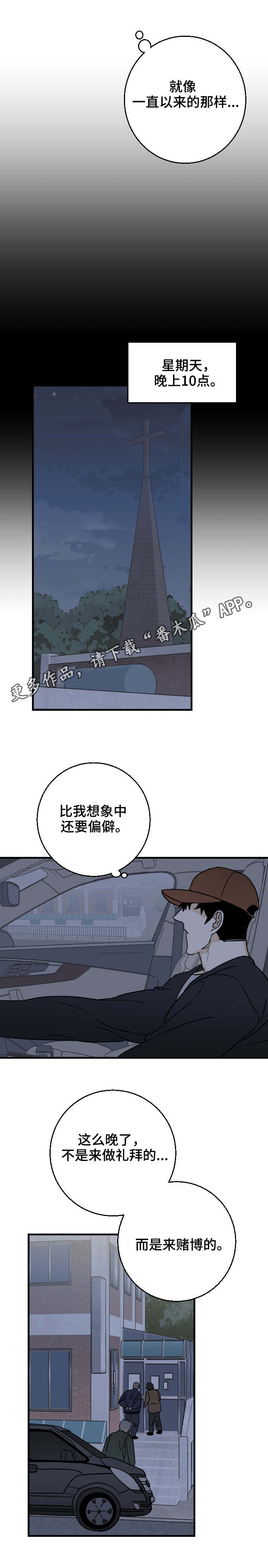 联手c罗利雅得胜利签下马内漫画,第23章：来早了1图