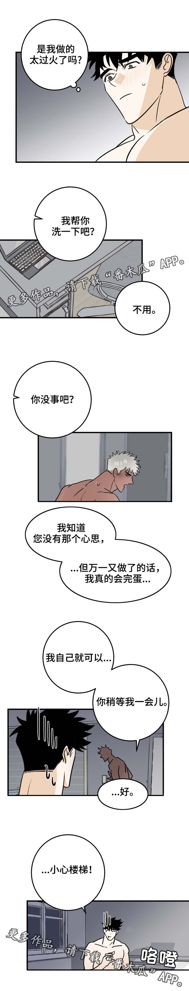 联手调查漫画,第33章：删除信息1图