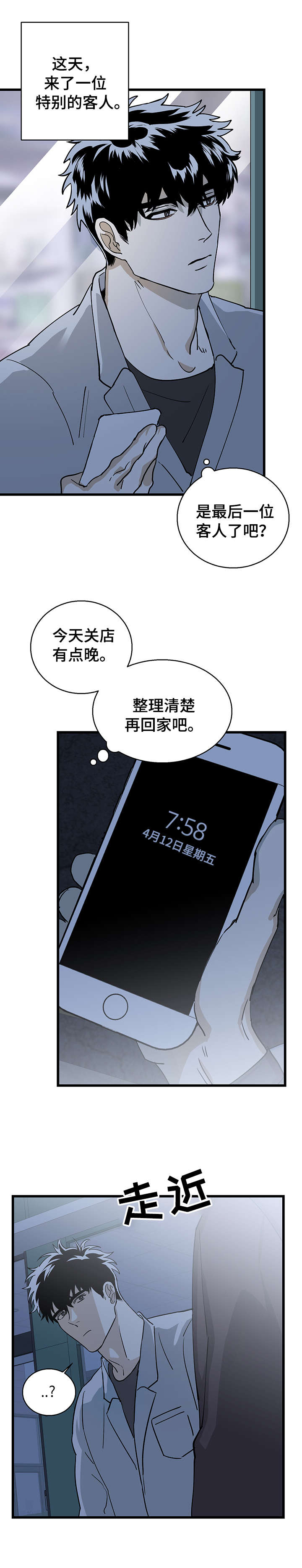 联手的意思漫画,第1章：药店2图