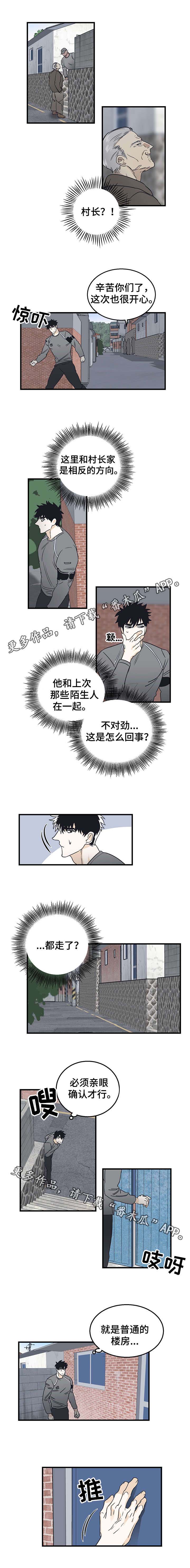 联通客服电话漫画,第11章：确认2图