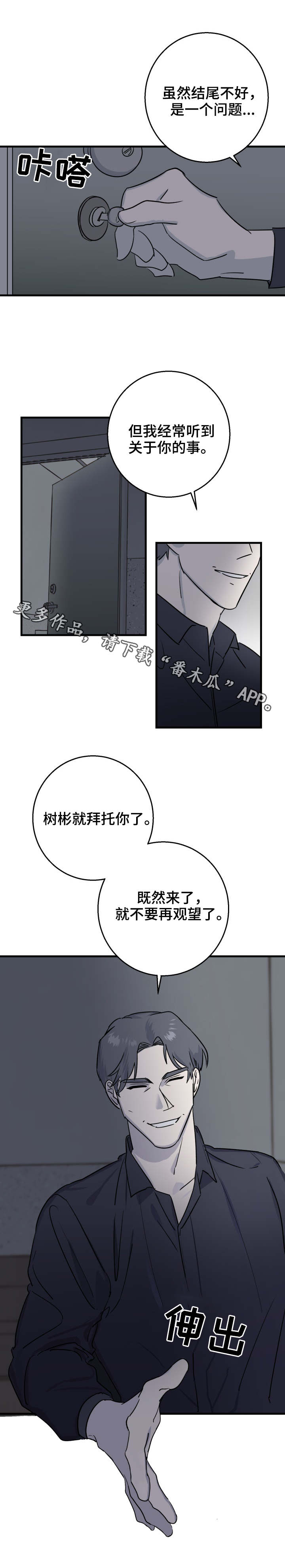 联手警探完全版电影漫画,第25章：不祥的预感1图