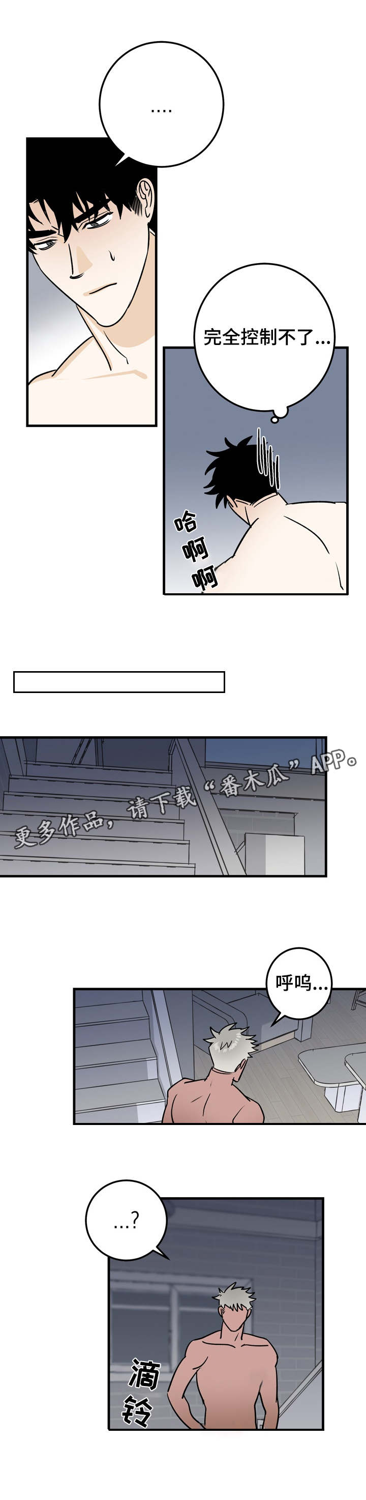 联手调查漫画,第33章：删除信息2图