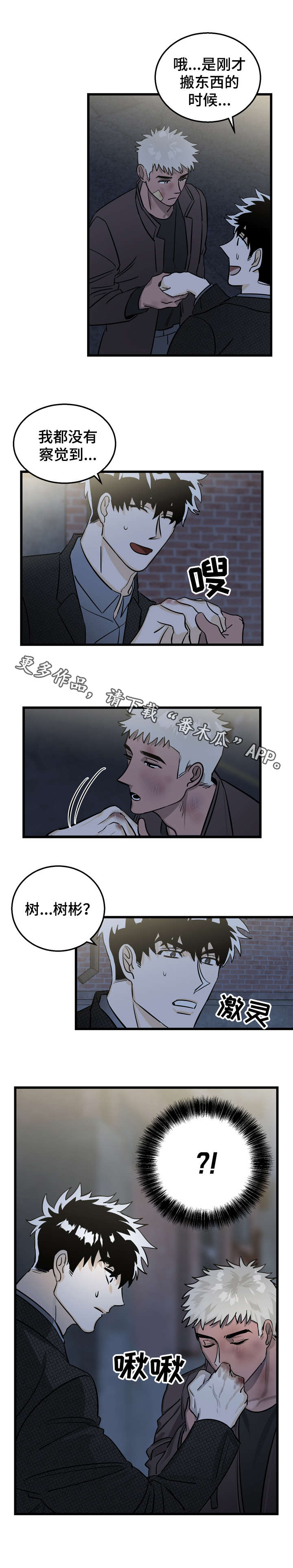 联手警探完全版漫画,第5章：民间疗法1图