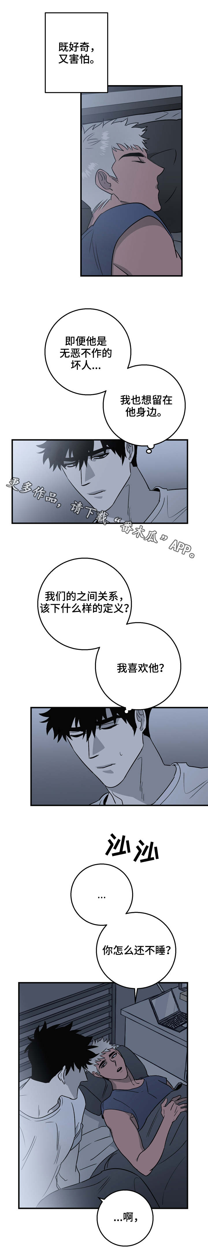 联合调查组是怎么调查的漫画,第18章：不用负责1图