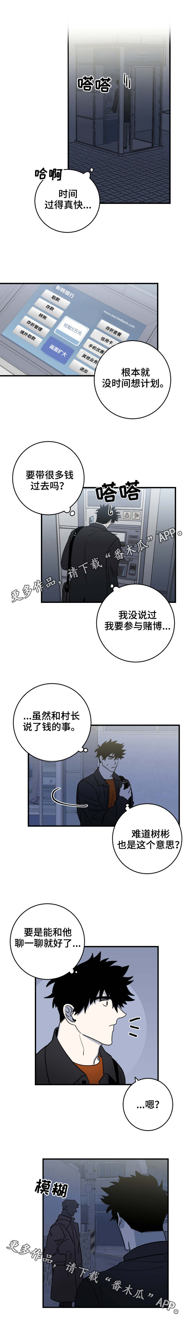 联手奥义漫画,第22章：了解1图