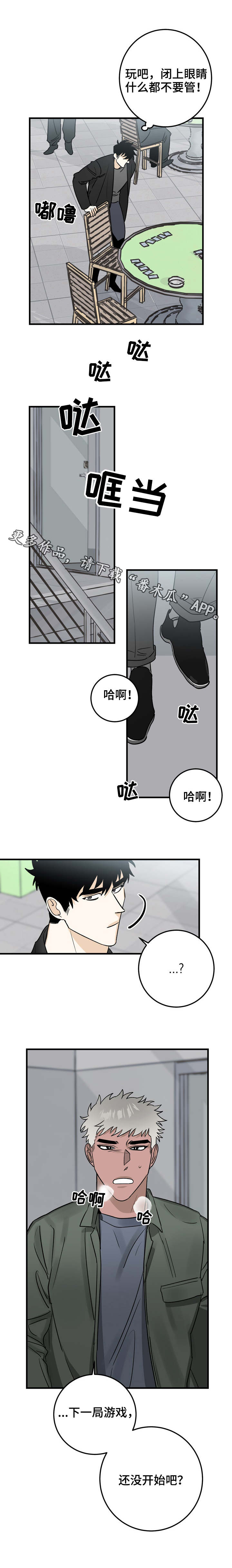 联手的意思漫画,第27章：清场1图