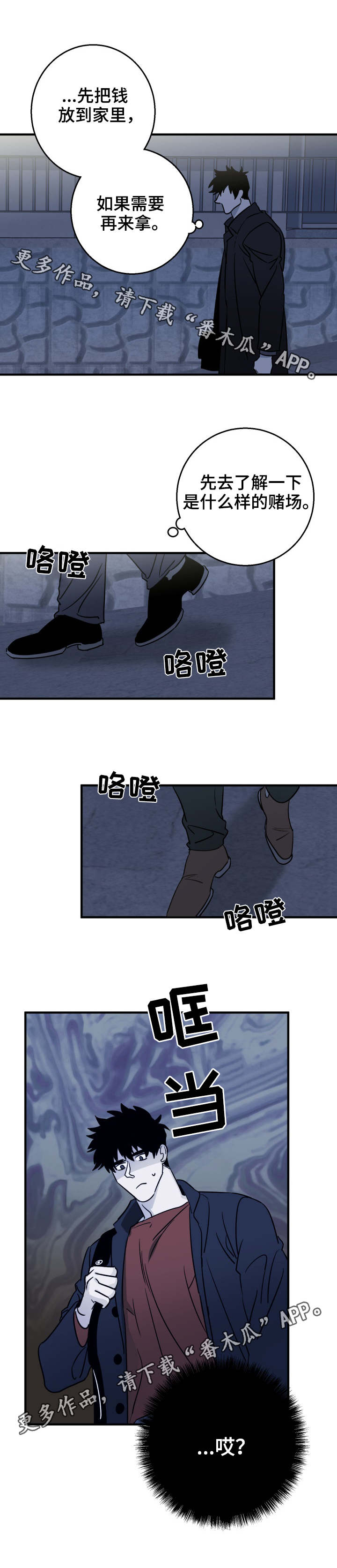 联手奥义漫画,第22章：了解1图