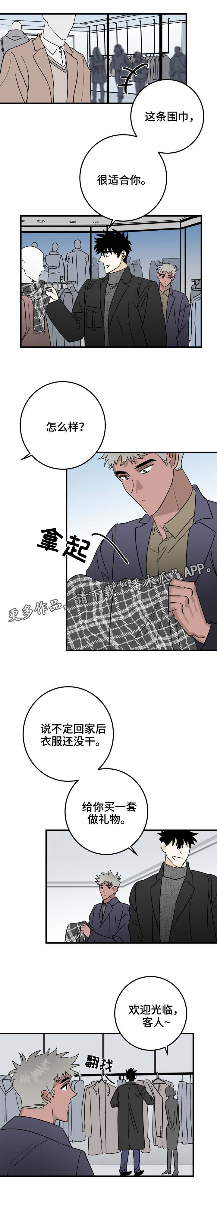 联合调查组进驻漫画,第35章：逛街2图