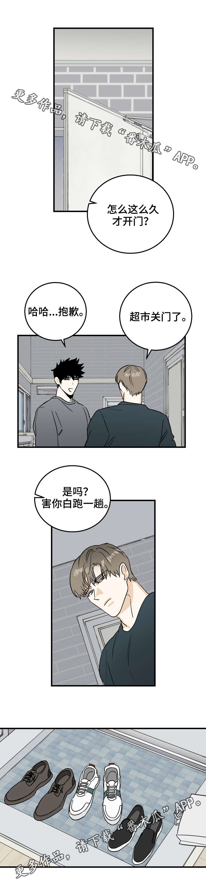 妻子联手闺蜜调查丈夫漫画,第14章：猜测1图