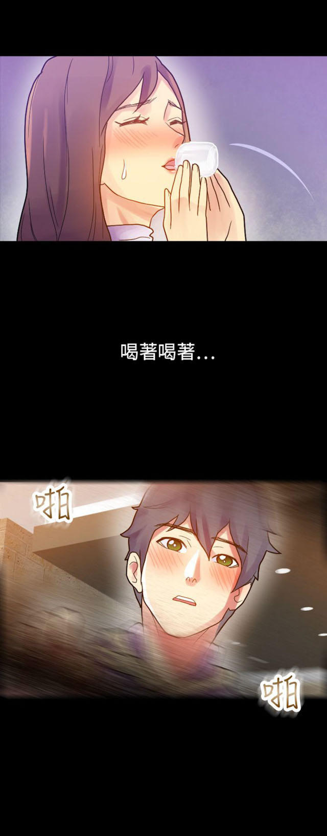 幻想中的她免费观看漫画,第19话1图