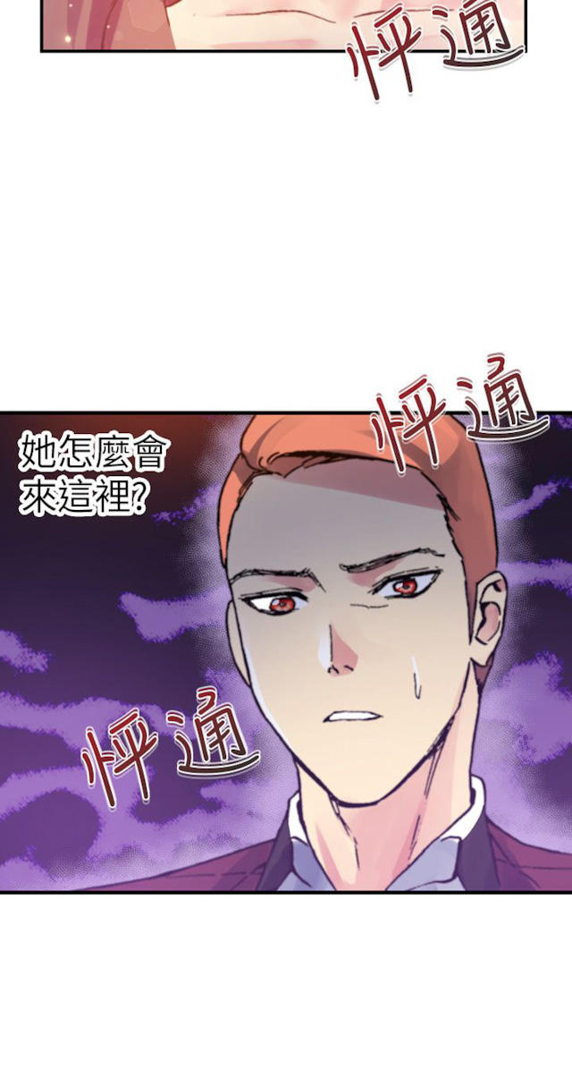 幻想的爱第24章小说阅读漫画,第33话2图