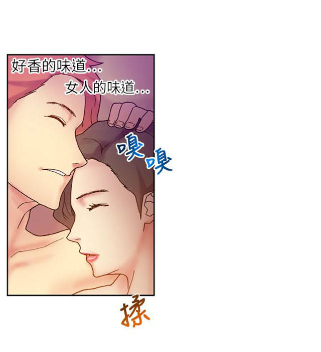 幻想的她漫画,第56话1图