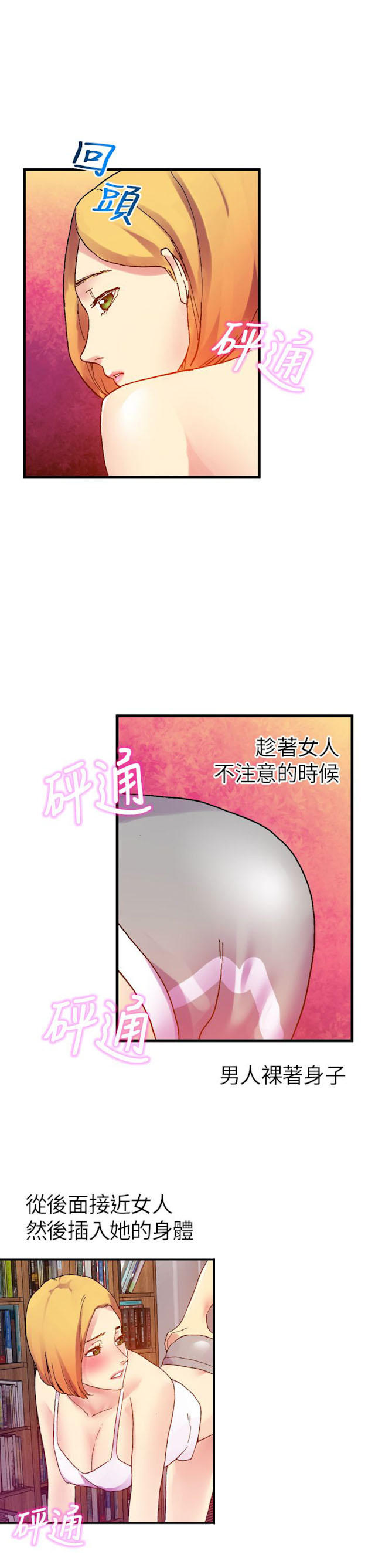 幻想世界漫画,第28话2图