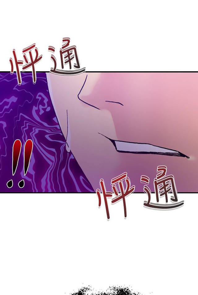 幻想的他歌词漫画,第36话1图