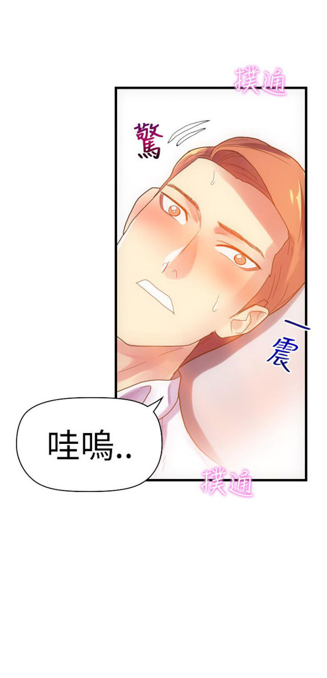 幻想的他歌词漫画,第16话2图