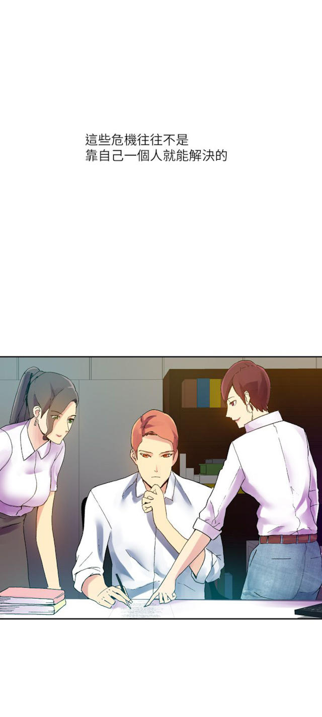 幻想的她漫画,第59话1图
