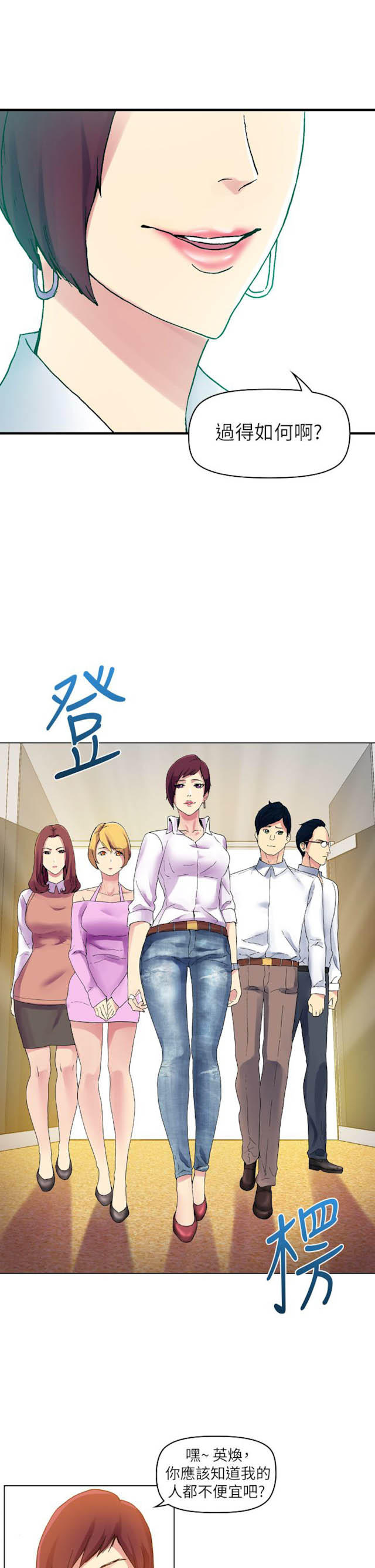 幻想的未来漫画,第59话2图