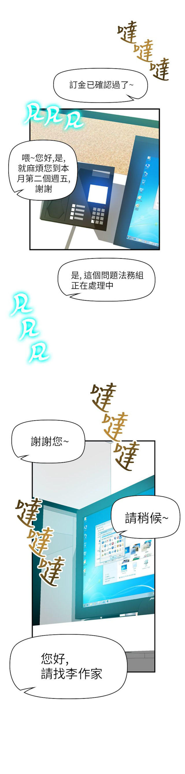 幻想的足迹漫画,第50话1图