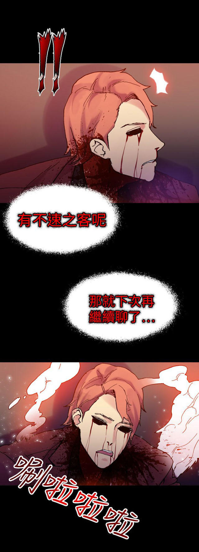 幻想的爱小说免费阅读漫画,第49话1图