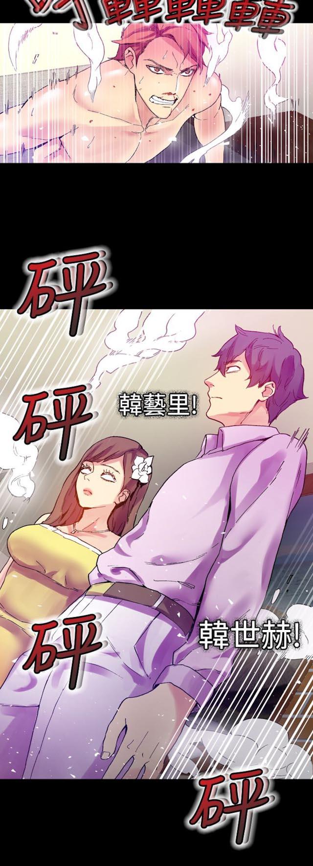 幻想的她漫画,第45话2图