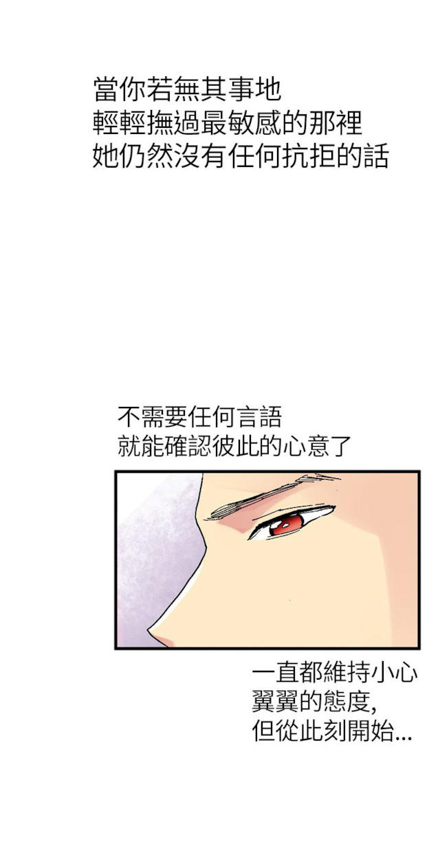 幻想的她漫画,第29话2图