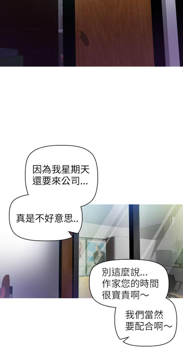 幻想的爱第24章小说阅读漫画,第15话2图