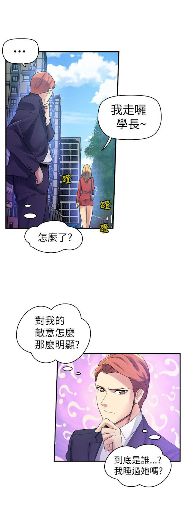 幻想的爱小说免费阅读漫画,第8话2图