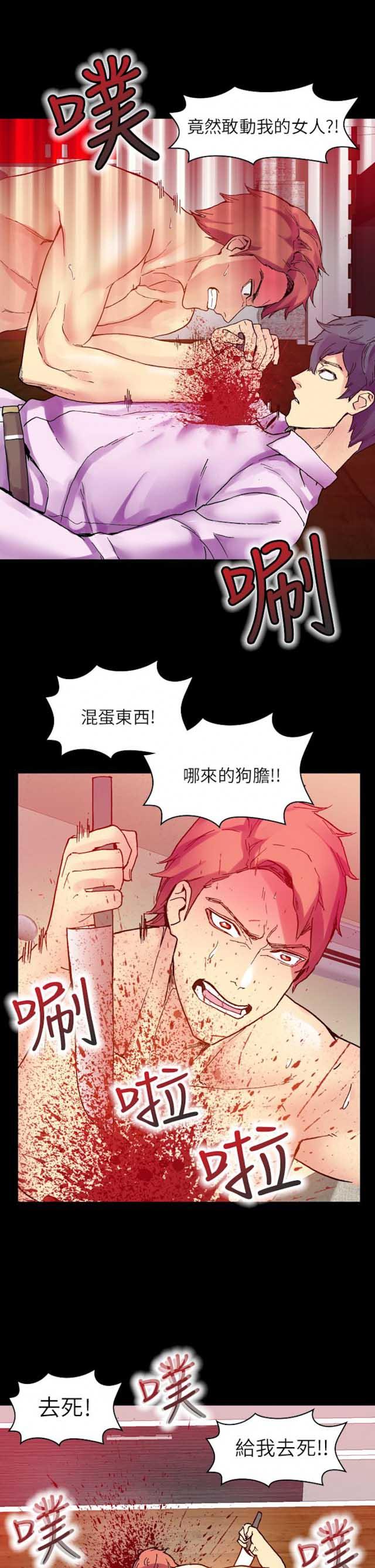 幻想仙灵漫画,第45话1图