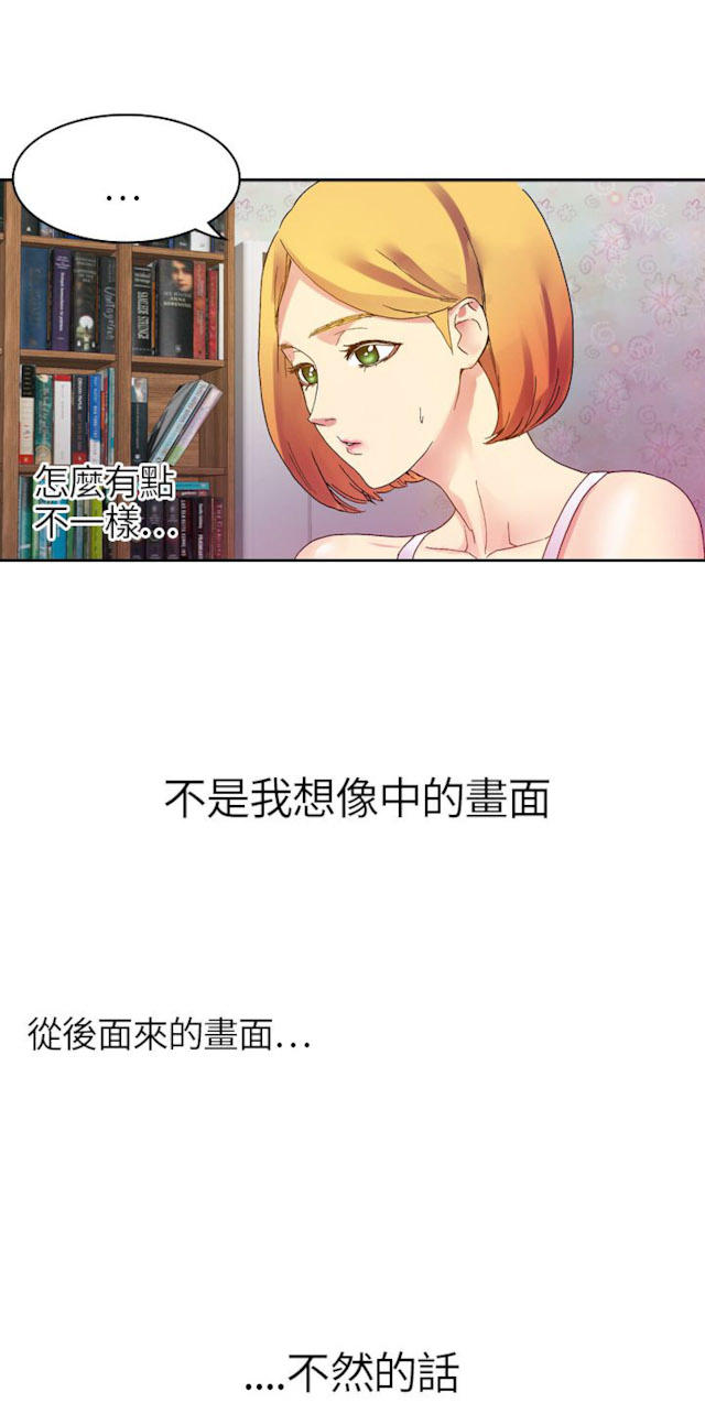 幻想的爱第24章小说阅读漫画,第28话1图