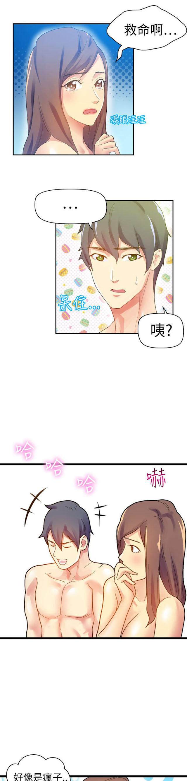 幻想仙灵漫画,第17话2图