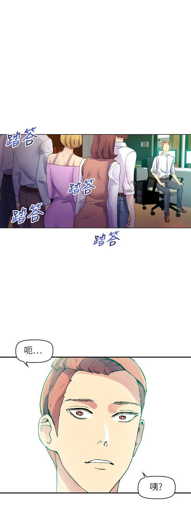 幻想的未来漫画,第59话1图