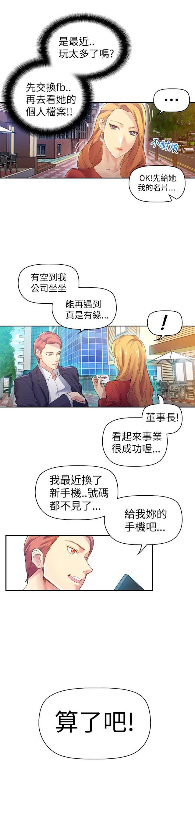 幻想的英文漫画,第7话1图