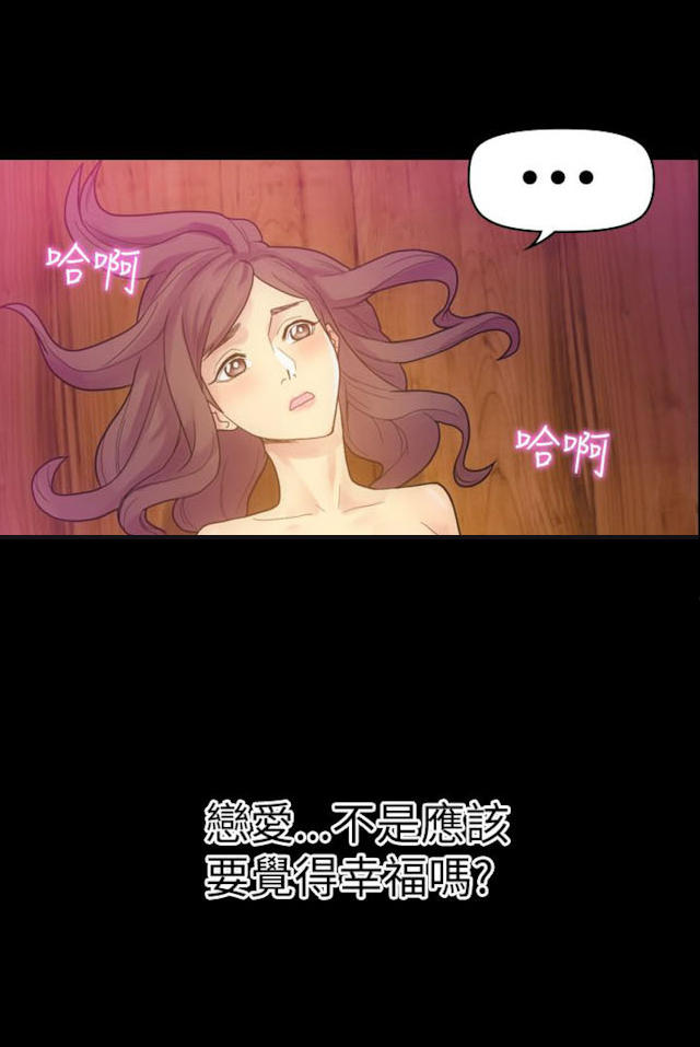 幻想的发生在线观看漫画,第11话1图