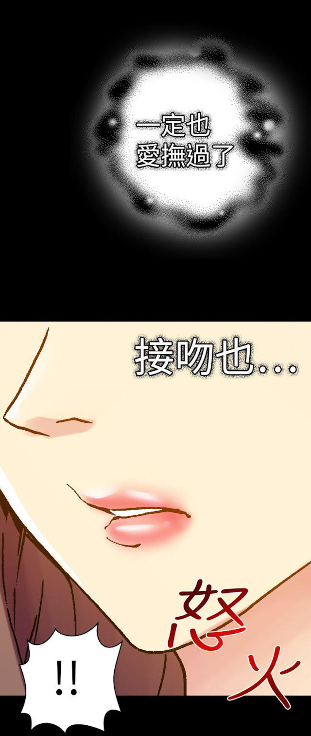 幻想的发生在线观看漫画,第43话1图