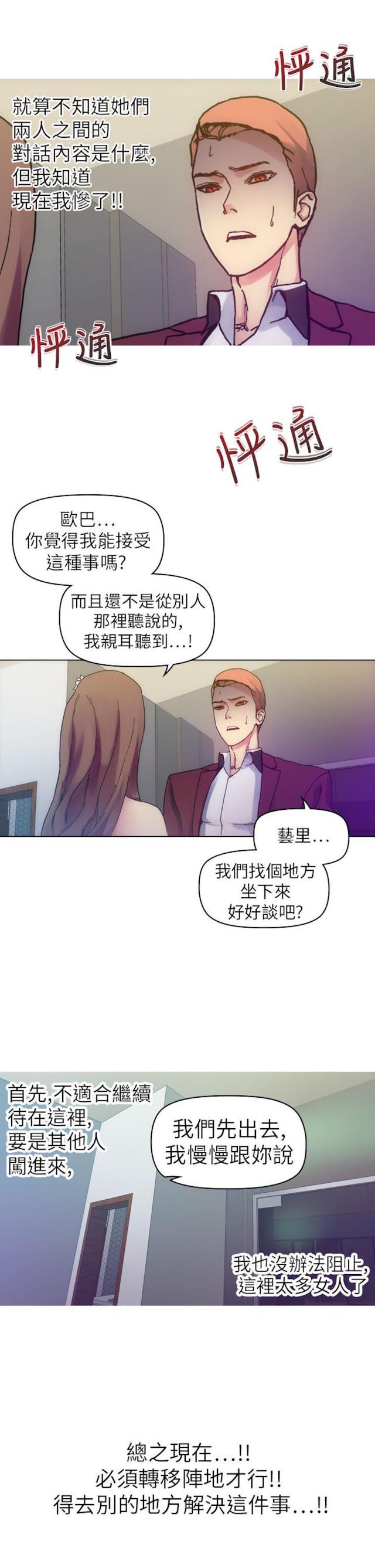 幻想世界大穿越漫画,第34话1图