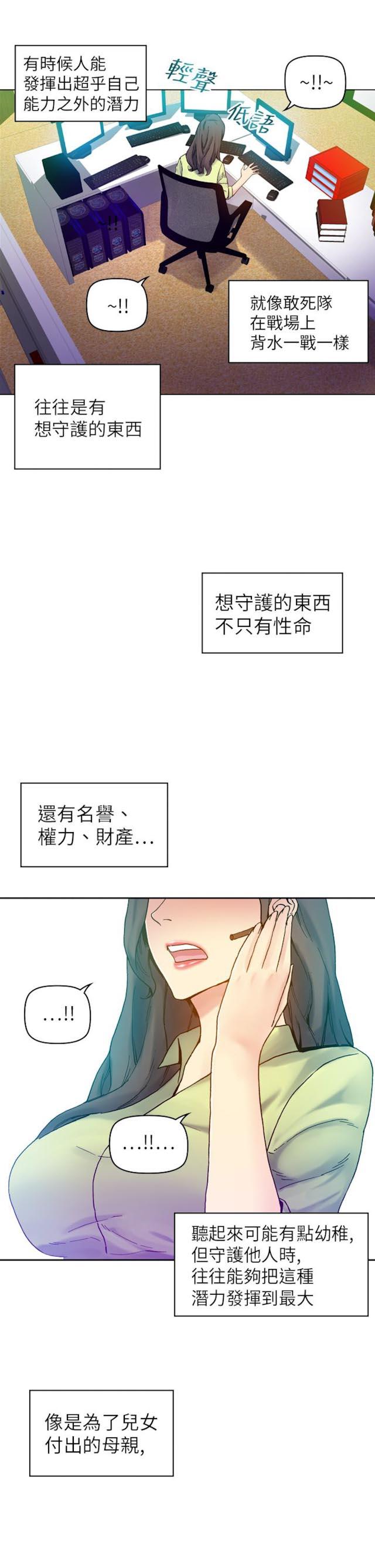 幻想的爱情漫画,第49话1图