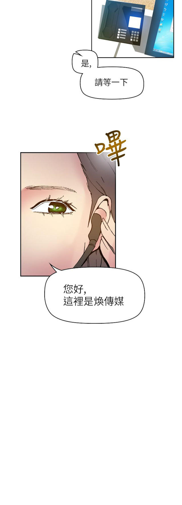 幻想仙灵漫画,第50话1图