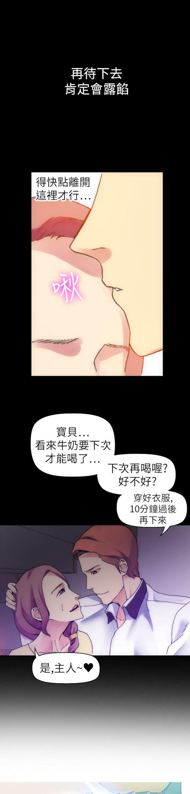 幻想的发生在线观看漫画,第33话1图