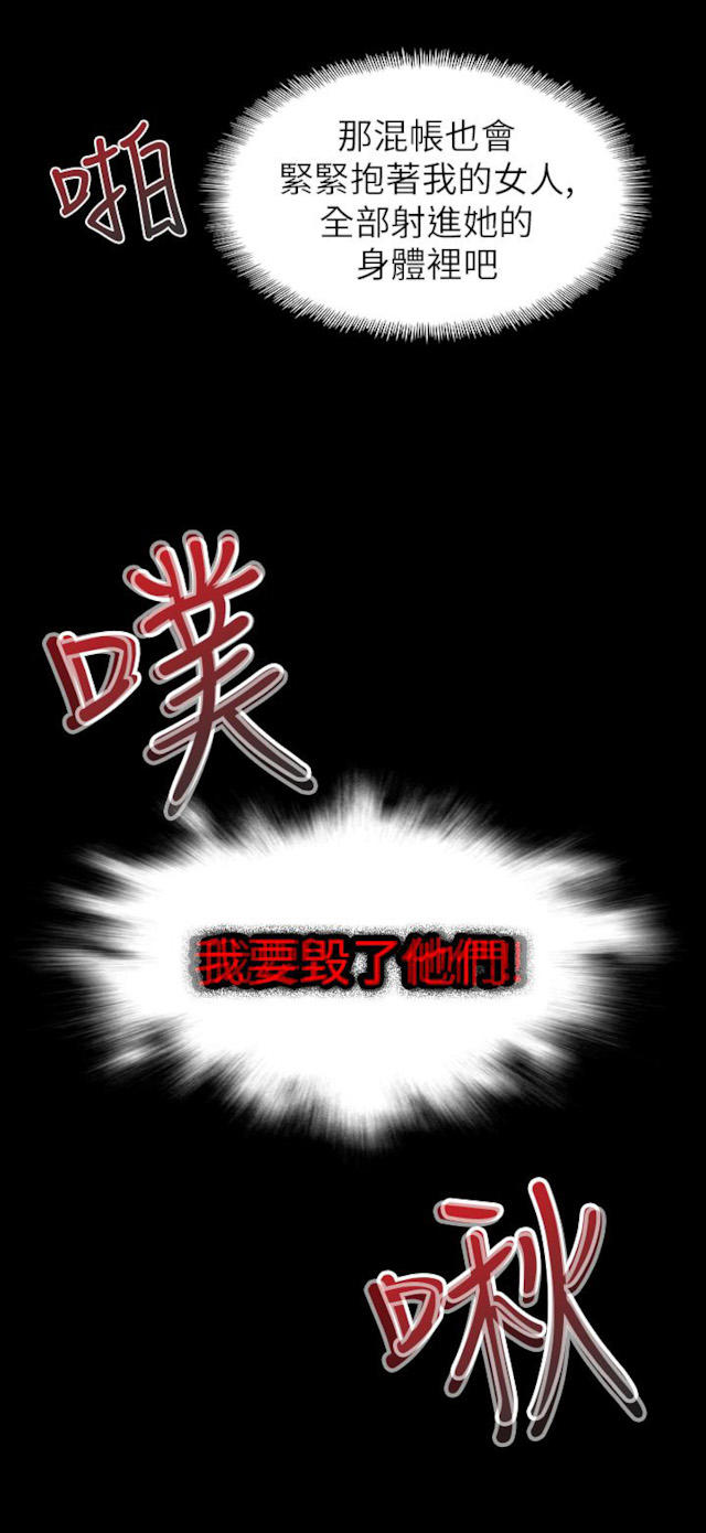 幻想的反义词漫画,第41话1图